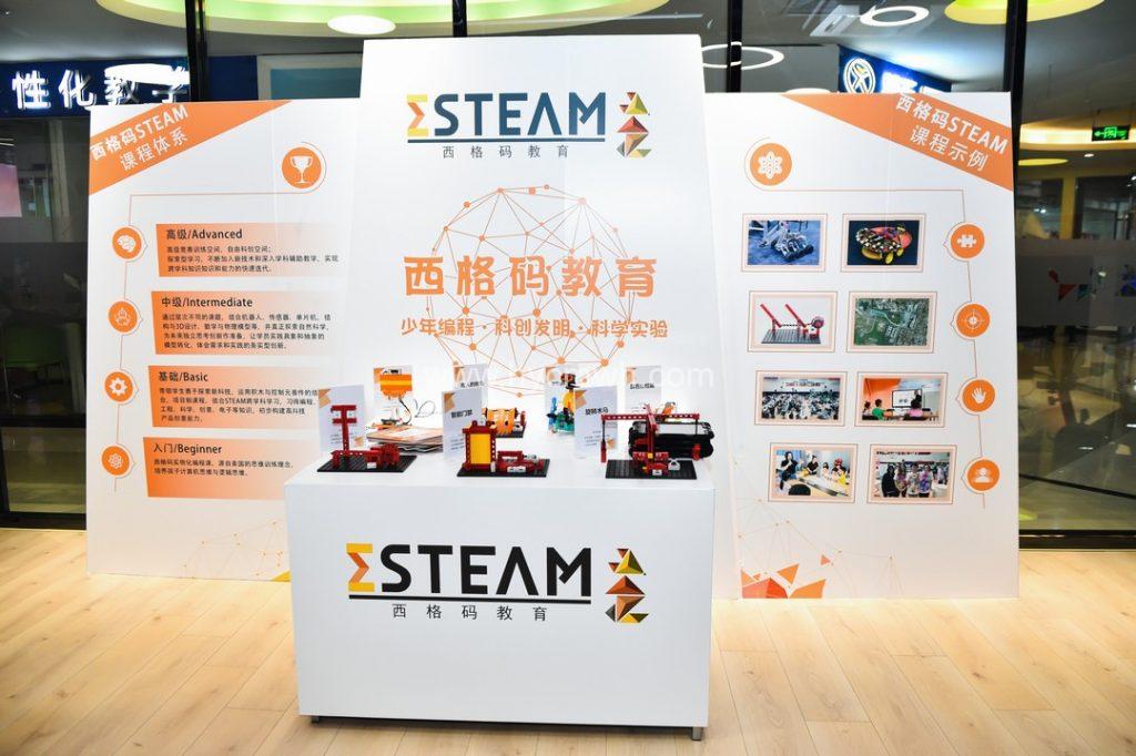 西格码STEAM教育发布会