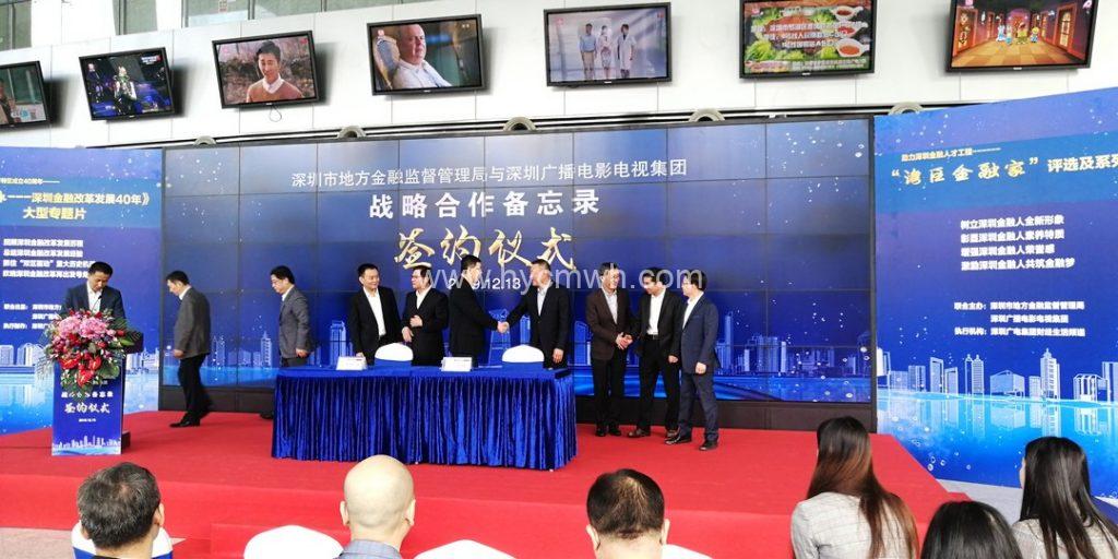 战略合作备忘录签约仪式