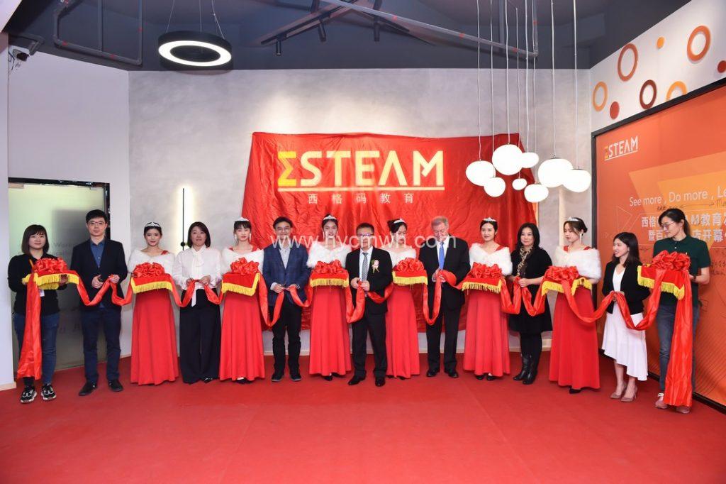 西格码STEAM教育发布会