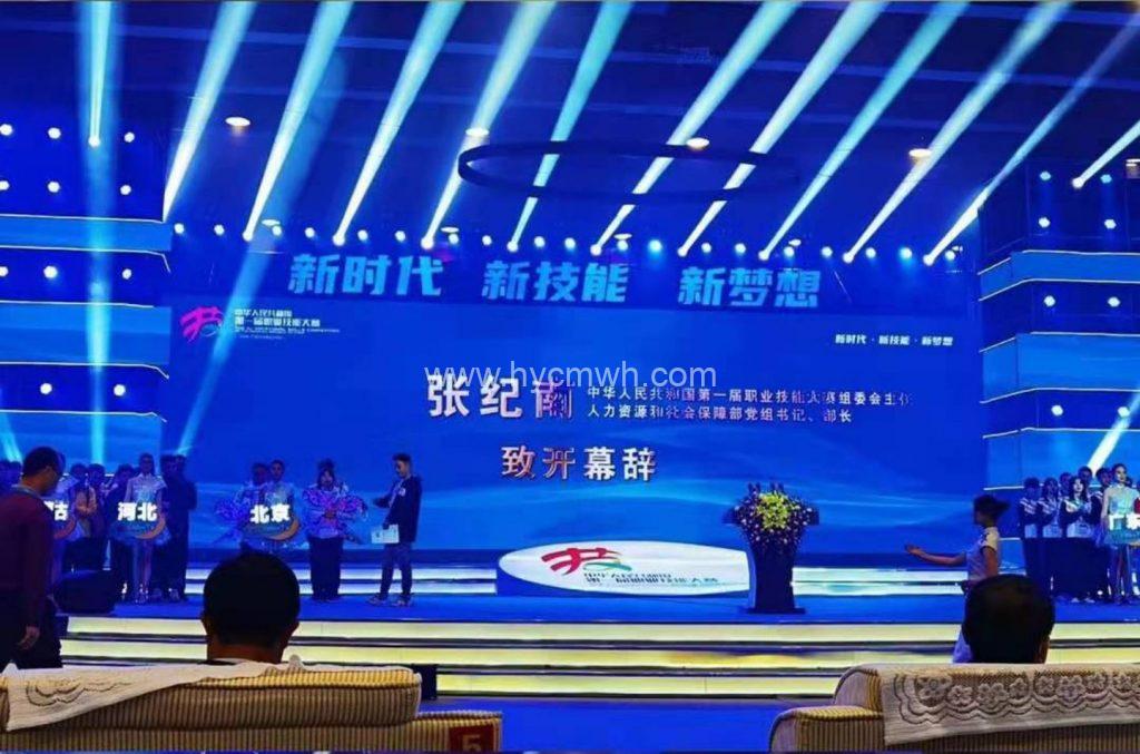 新时代 新技能 新梦想
